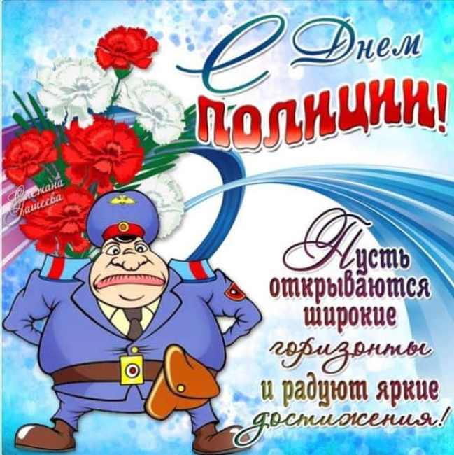 Поздравление с Днем полиции Украины в стихах, прозе и смс. Открытки для полицейских
